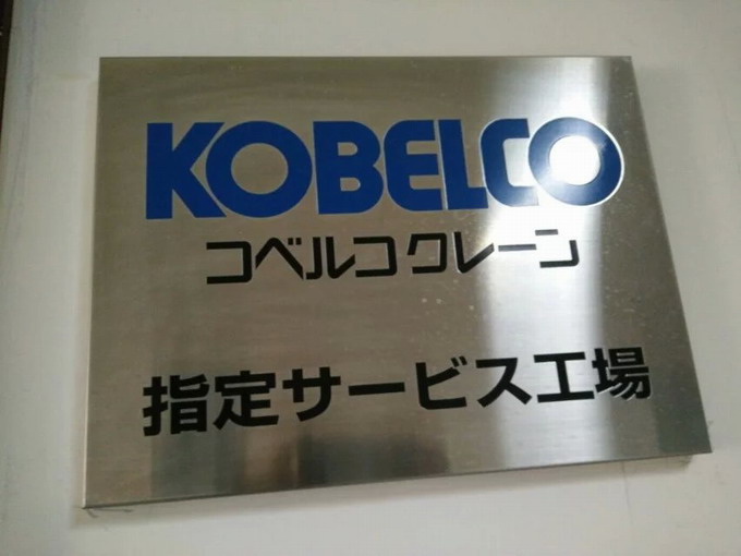 kobelco certificate